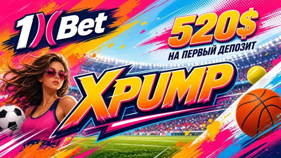 6 фактов о промокоде 1XBET XPUMP для ставок на спорт в 2026 году